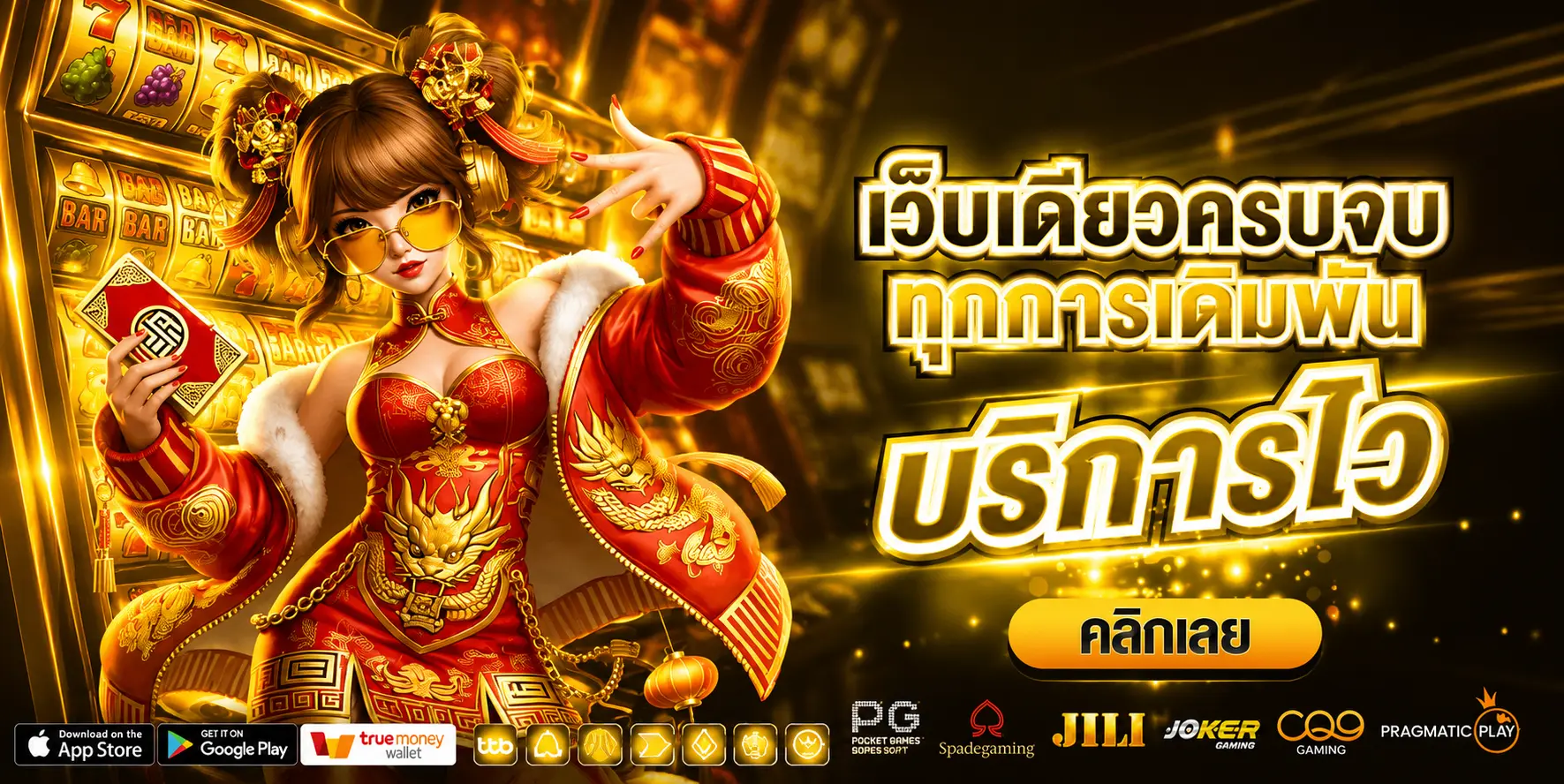 KINGTHAI999